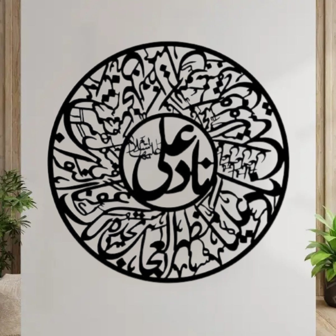 Nad e Ali Islamic Calligraphy Art-Acrylic wall Decor