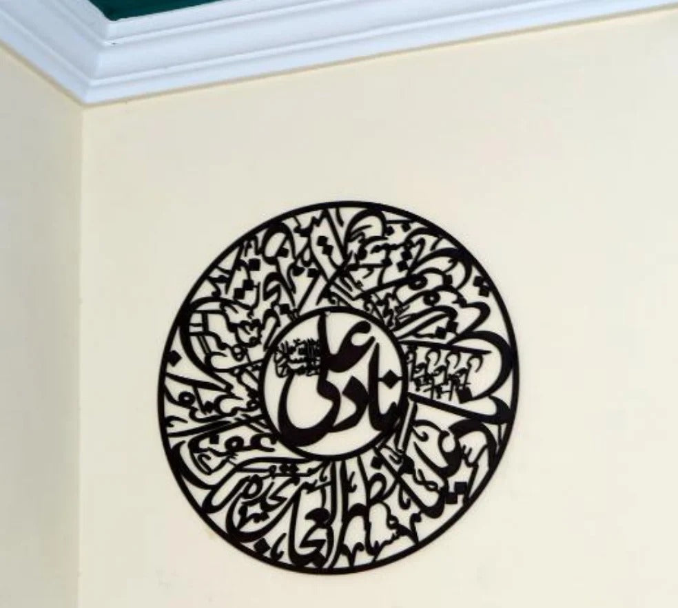 Nad e Ali Islamic Calligraphy Art-Acrylic wall Decor