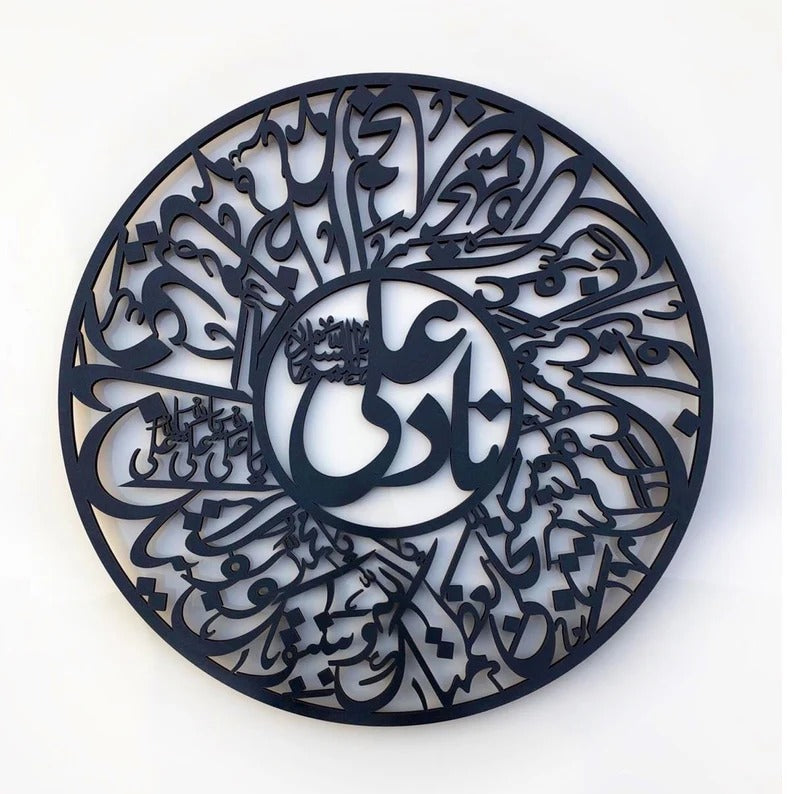 Nad e Ali Islamic Calligraphy Art-Acrylic wall Decor